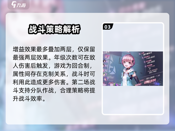 🔥炽焰天穹新手必看！快速上手攻略💎截图4