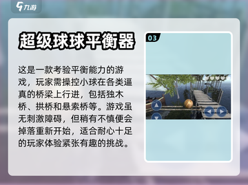 🔥2023经典小球闯关游戏排行榜🌟截图4