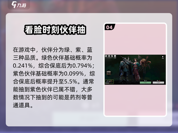 游戏代号56伙伴获取全攻略💥截图5