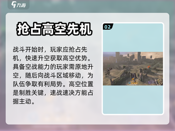 创世战车空战打法🔥超详细教程来了！🚀截图3