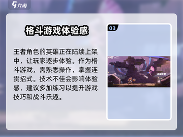 王者荣耀星之破晓🔥上线，全新类型游戏等你来战！截图4