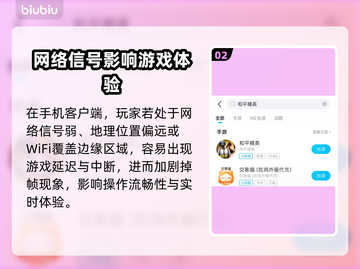 💥和平精英不掉帧加速器大公开！🎮截图3