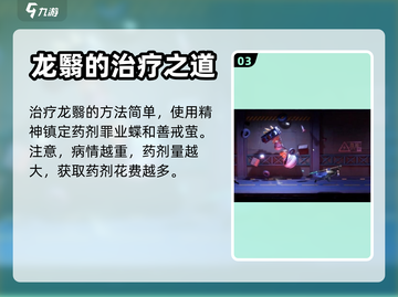 阴阳师：归龙潮龙翳🔥特点全面解析！截图4