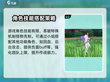 境界刀鸣🔥超燃游戏玩法全揭秘！截图4