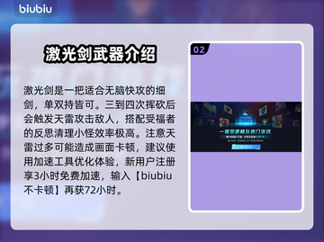 堕落之主最强🎉新手必知武器推荐！截图3