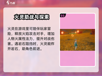 仙剑世界🔥火灵位置大曝光！速来领取✨截图4