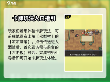 元气骑士前传💥卡牌对战开启方法🔥超简单技巧！截图2
