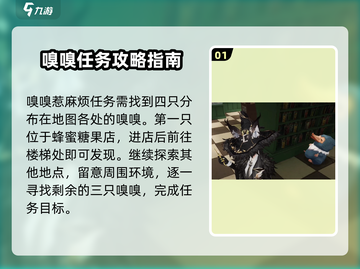 哈利波特魔法觉醒🔥嗅嗅惹麻烦任务怎么做？攻略来了！截图2