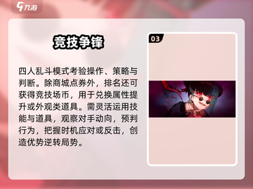 🔥归龙潮4人乱斗太上头了！💥截图4