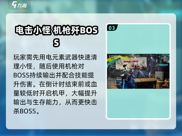 《星球重启》虚拟战境20关通关秘籍🔥🎮截图4
