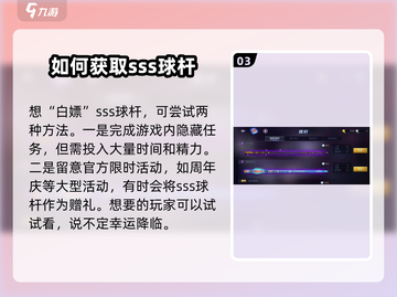 台球帝国有没有sss球杆？👉快速获取方法在这里！截图4