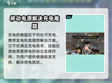 星球重启⚡机甲充电秘籍🔥最后一处竟在这里！截图4
