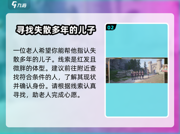 无限暖暖🔥寻亲完成秘籍✨游戏达人必看！截图3