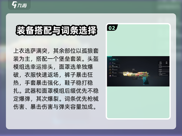 七日世界大白鲨搭配🔥超强攻略🎉截图3