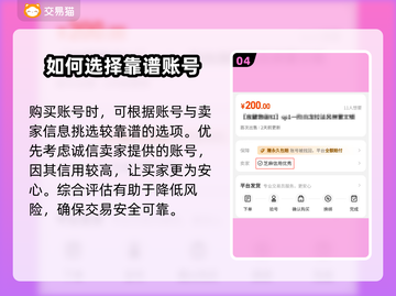 怒火一刀账号交易平台推荐🔥游戏党必看！截图5