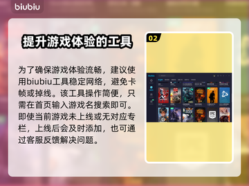 新宿葬命加载卡顿？❌解决方法来了！🔥截图3