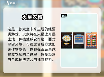 2024必玩！🔥前五免费太空人手游下载推荐🚀截图4