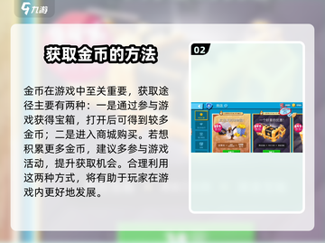 动物王者🎮：货币种类与获取方式大揭秘！🔥截图3