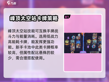 漫威终极逆转✨峰顶太空站玩法攻略来了！截图2