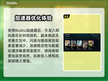 💥天龙八部闪退崩溃！错误报告怎么解决？截图4