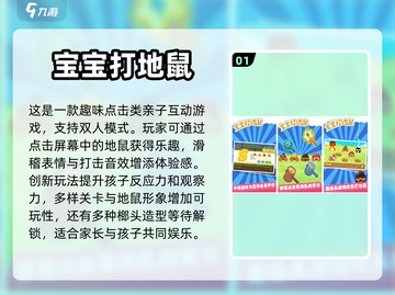 亲子时光🧩2023免费大人小孩游戏大全截图2