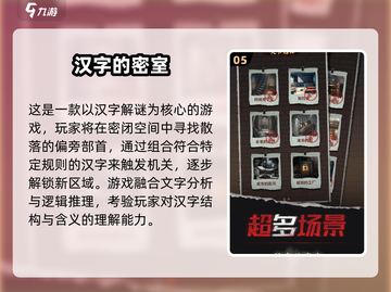 🔥2025超火猜字谜游戏TOP榜💥截图6