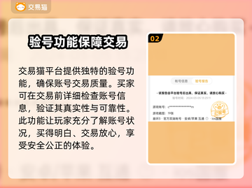 崩坏3账号交易平台推荐💥安全靠谱✅截图3