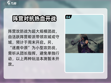 剑网3无界PVP🔥必胜技能推荐，大神都在用！截图5