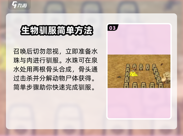 饥荒新家园：快速召唤冰座狼🔥🐺截图4