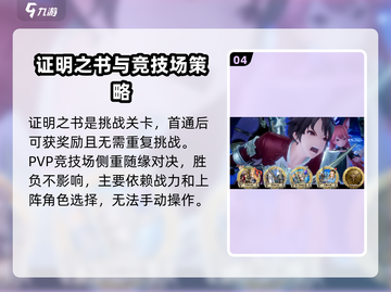 剑与骑士团🔥每日副本必做指南！💥截图5