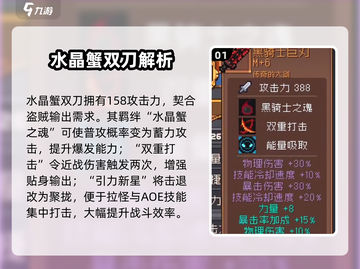 《元气骑士前传盗贼神装推荐🔥》🗡装备搭配太强了！截图2