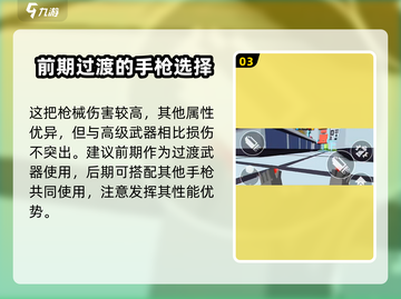 像素射击文件枪🔥超酷游戏体验不容错过！截图4