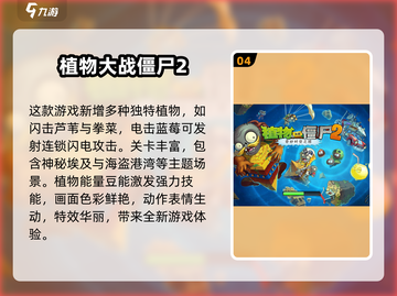 🔥2025年超好玩的单机手游推荐🎉截图5