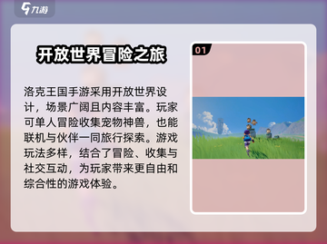 洛克王国手游🔥：不是单机，竟是抽卡游戏！截图2