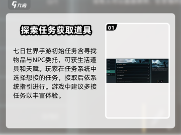 七日世界手游任务攻略💥快速完成任务的小技巧来啦！🎮截图2