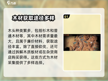 星球重启💎木头采集方法大公开！新手必看🔥截图2