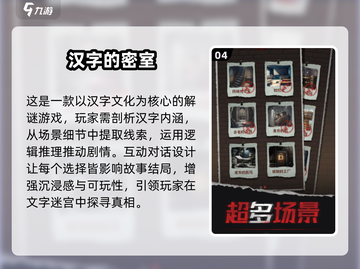 2024必玩🔥文字小游戏下载汇总🌟截图5