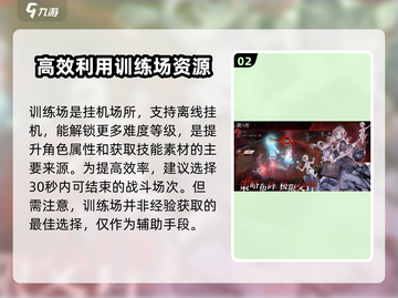 银与绯🔥新手必看！快速开荒制胜秘籍✨截图3