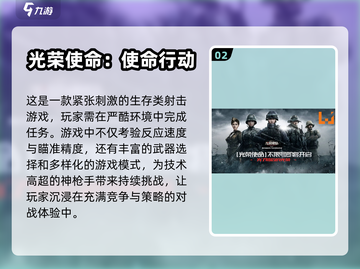 🔥硬核射击游戏推荐，高画质爽到爆！💥截图3
