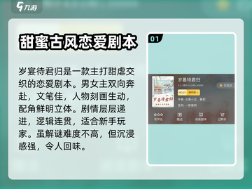 百变大侦探🔥超热门CP本推荐来啦！🎮截图2