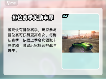 《极品飞车集结》不氪金也能玩得爽🔥游戏体验大揭秘！截图5