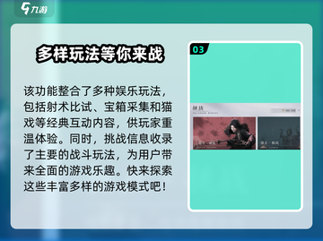 燕云十六声武林录🔥解锁江湖新玩法，游戏迷必看！截图4