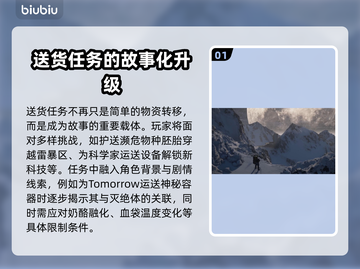 死亡搁浅2不再是送快递？核心玩法大曝光💥🎮截图2