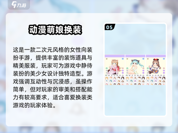 🔥2025最流行二次元手游排行榜✨单机党必玩清单！截图6