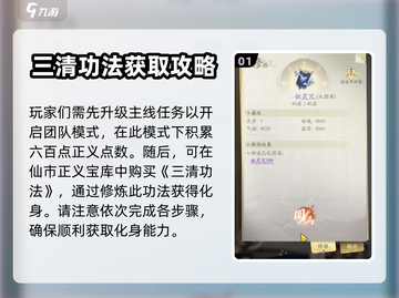 凡人修仙传手游💎分身开启方式大揭秘！截图2