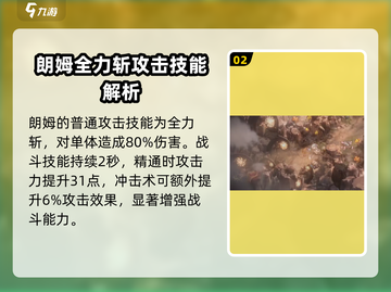 星落朗姆强度爆表🔥游戏玩家必看！截图3