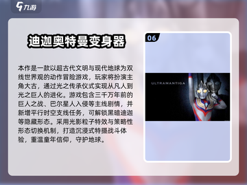 🔥2025必玩奥特曼变身器游戏合集💥🎮截图7