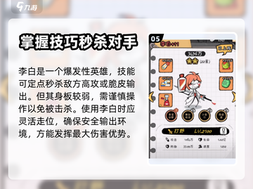 火源战纪🔥人物排名推荐，角色排行必看！截图6