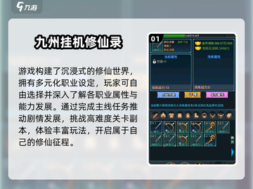 🔥2025修真小游戏TOP榜💥🎮截图2
