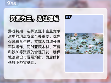 王者纷争💥新手必看！轻松上手称霸战场🔥截图2